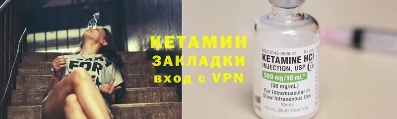 КЕТАМИН VHQ  где найти   Глазов 